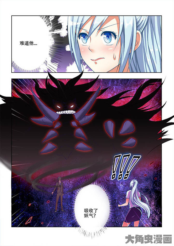 妖之偶像录漫画,第64章：1图