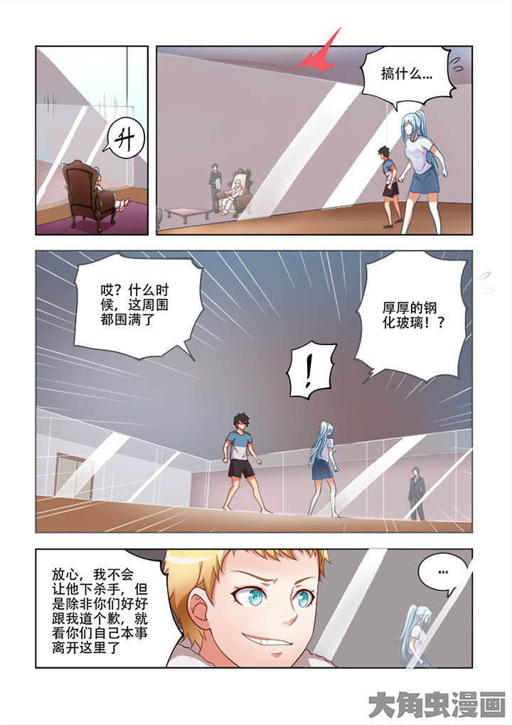 妖之偶像录漫画,第64章：4图