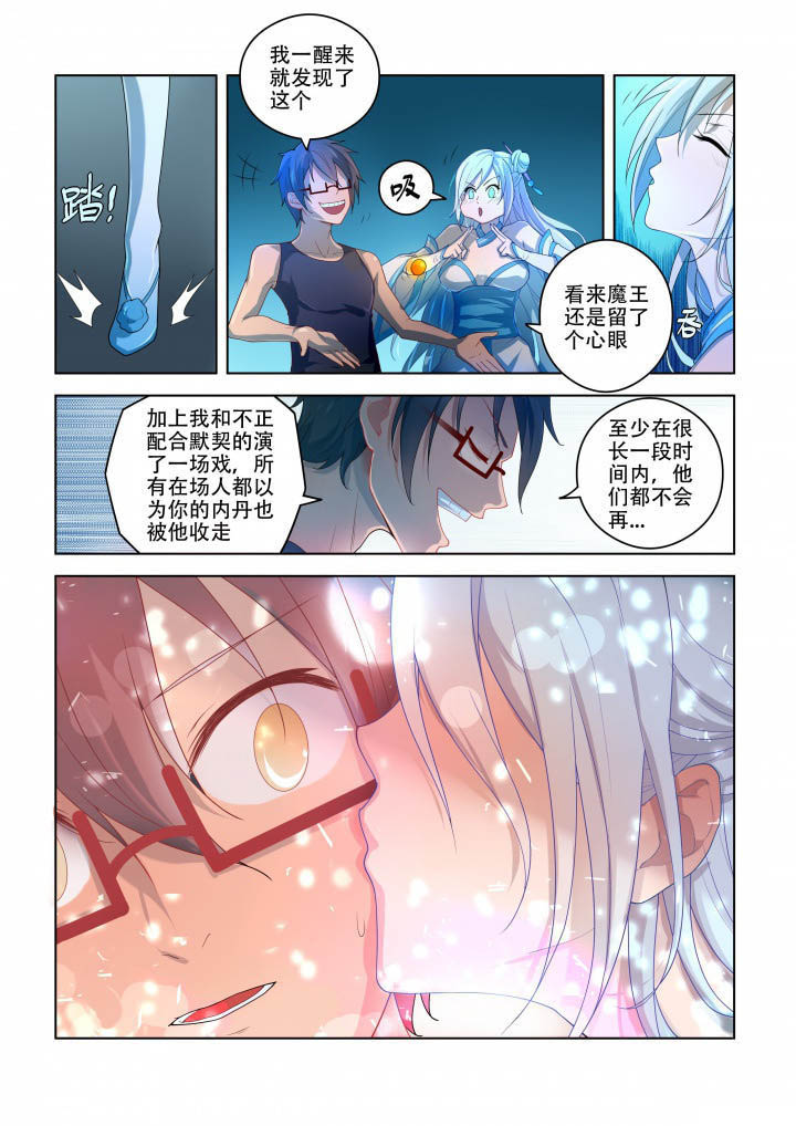 妖之偶像录漫画,第86章：5图