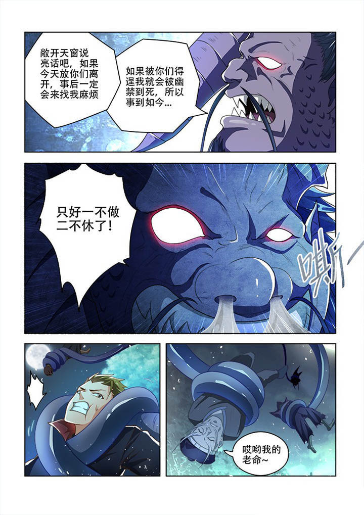 妖之偶像录漫画,第81章：1图