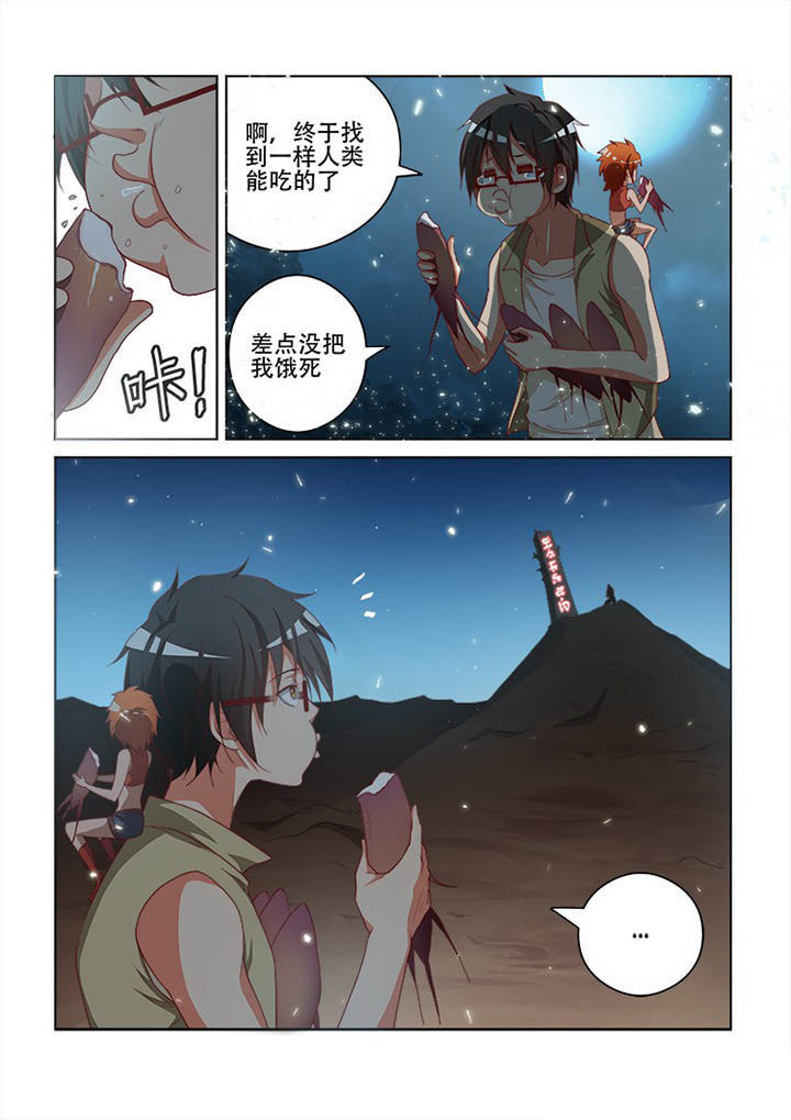 妖之偶像录漫画,第108章：1图