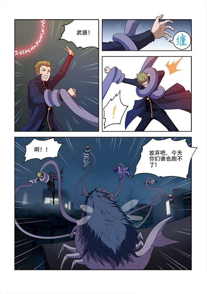 妖之偶像录漫画,第80章：5图