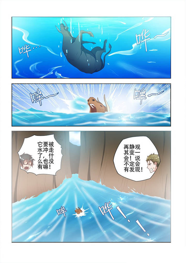 妖之偶像录漫画,第110章：2图