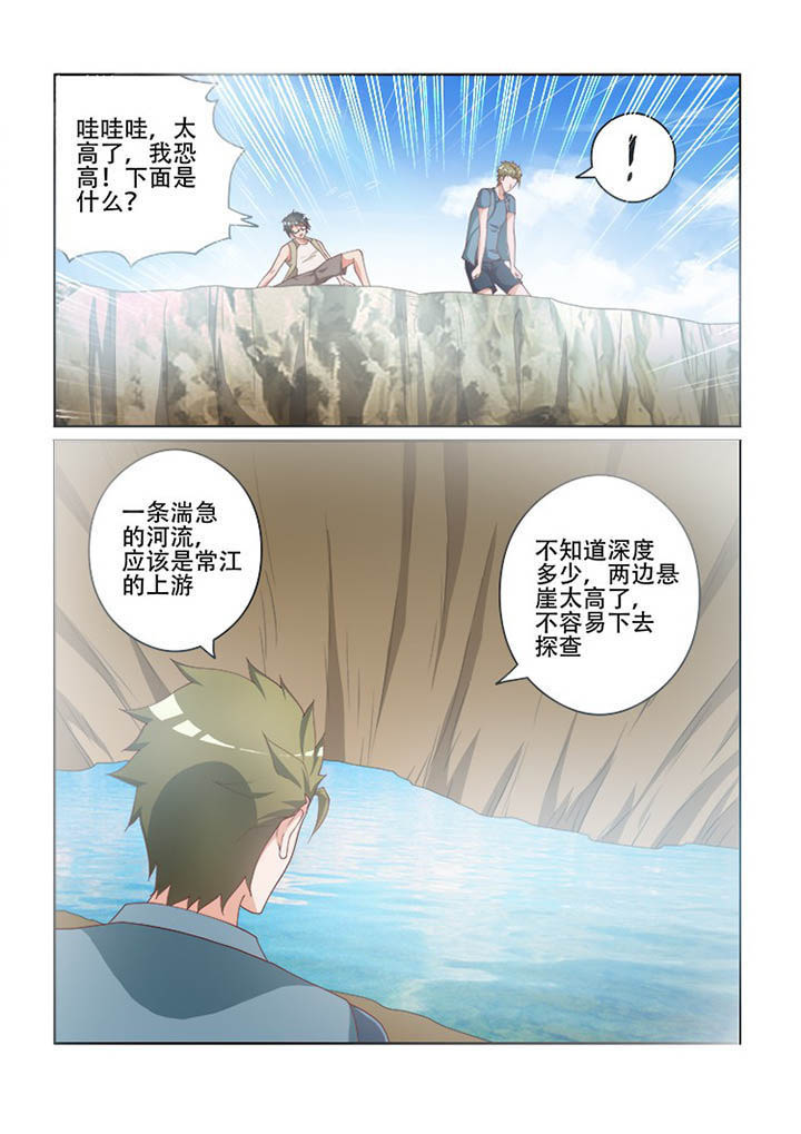 妖之偶像录漫画,第110章：1图