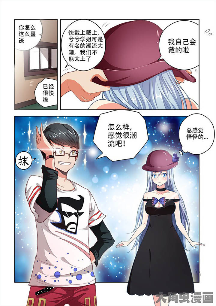 妖之偶像录漫画,第93章：2图