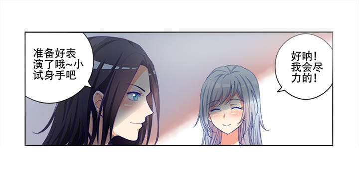 妖之偶像录漫画,第103章：3图