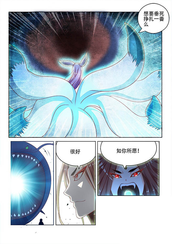 妖之偶像录漫画,第117章：2图