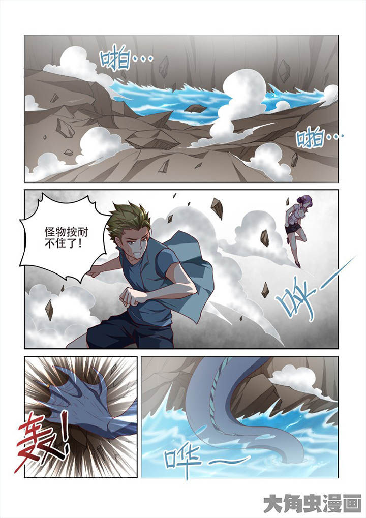 妖之偶像录漫画,第111章：4图