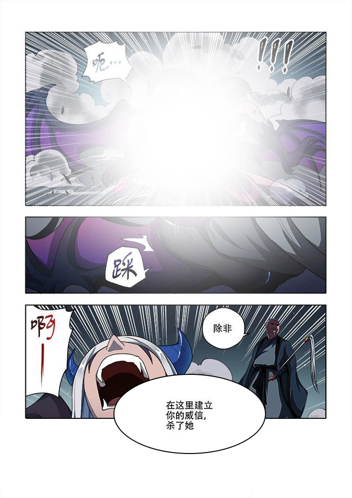 妖之偶像录漫画,第53章：1图