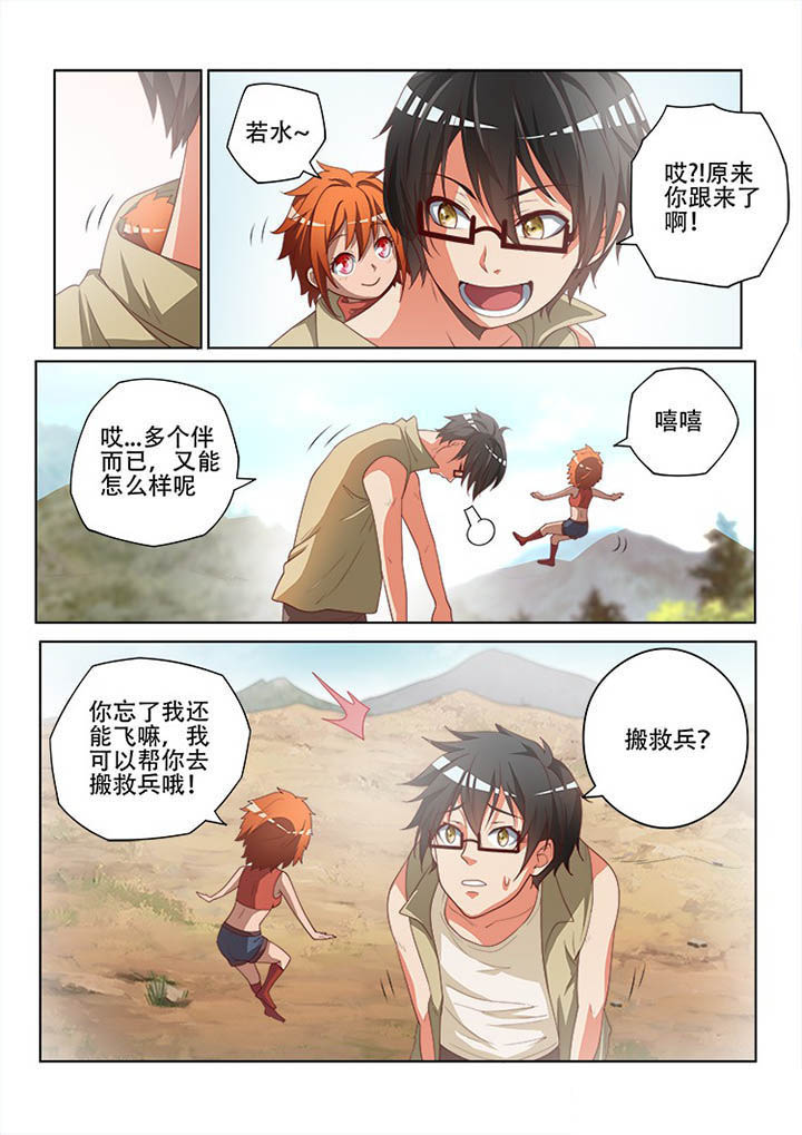 妖之偶像录漫画,第121章：3图