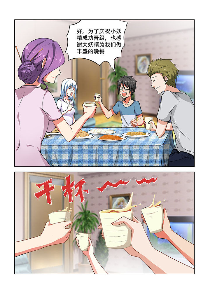 妖之偶像录漫画,第45章：2图