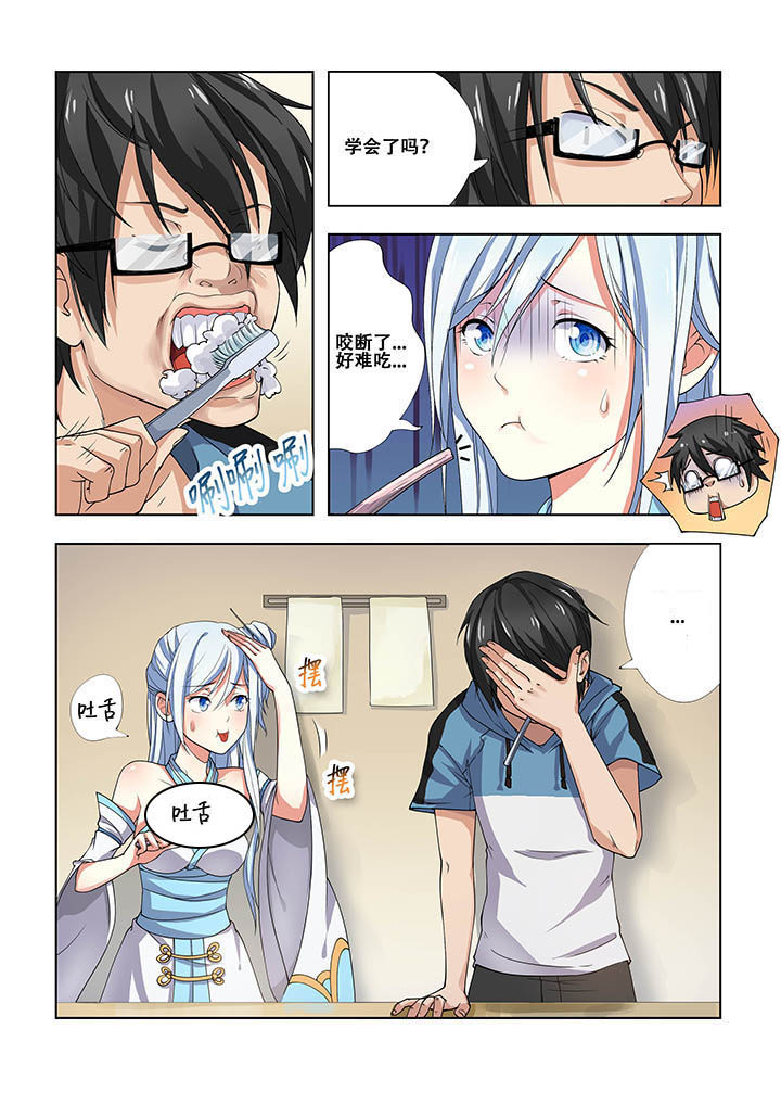 妖之偶像录漫画,第10章：1图