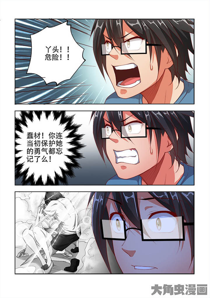 妖之偶像录漫画,第66章：1图