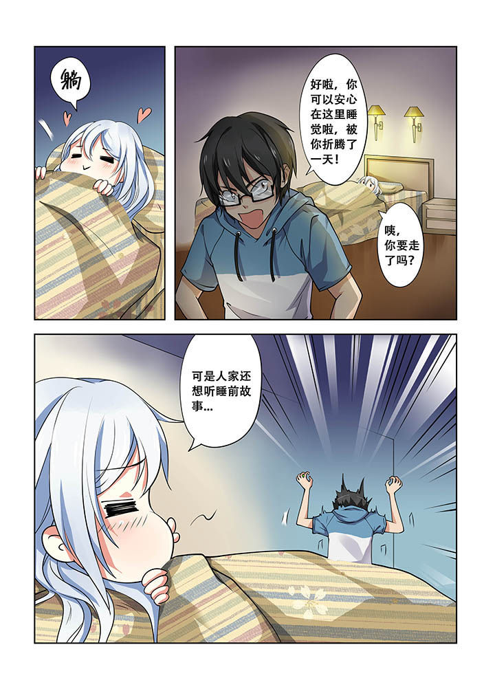 妖之偶像录漫画,第11章：2图