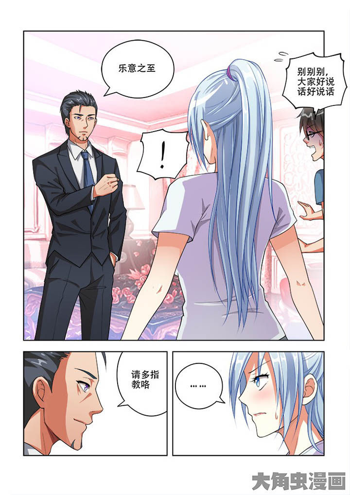 妖之偶像录漫画,第63章：3图