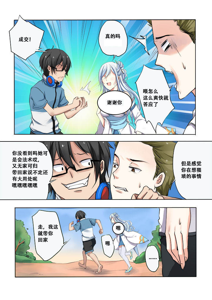 妖之偶像录漫画,第5章：5图