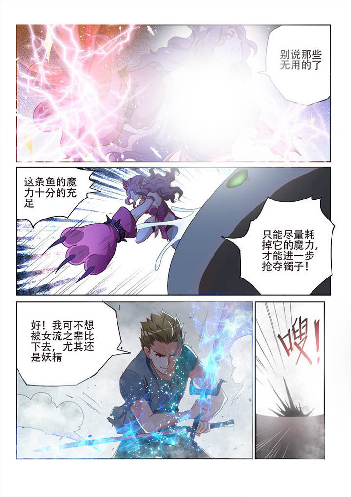 妖之偶像录漫画,第114章：3图