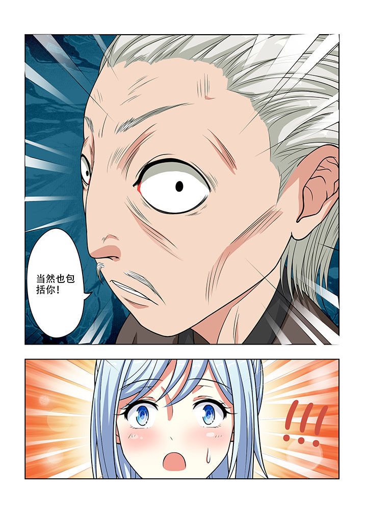 妖之偶像录漫画,第21章：3图