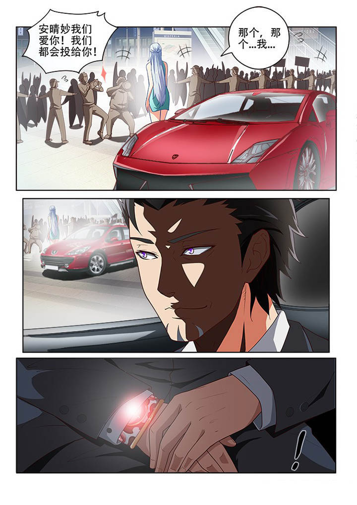 妖之偶像录漫画,第123章：5图