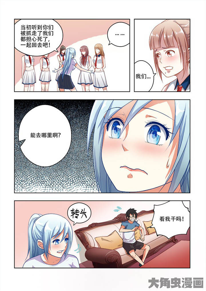 妖之偶像录漫画,第62章：1图