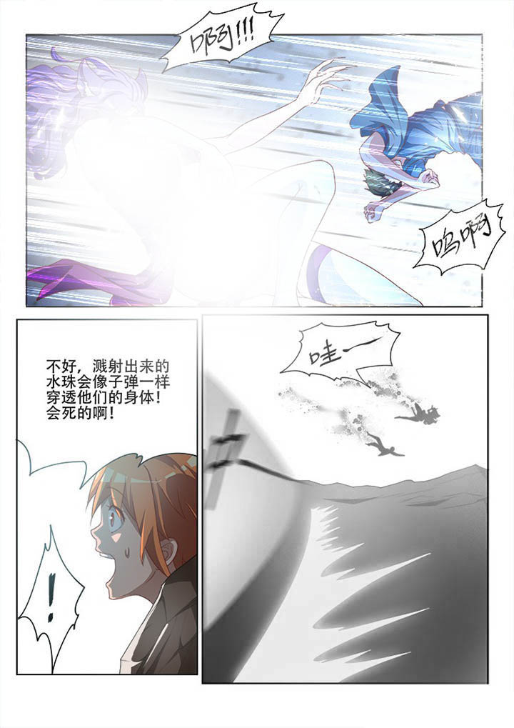 妖之偶像录漫画,第113章：2图