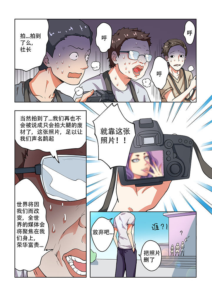 妖之偶像录漫画,第36章：3图