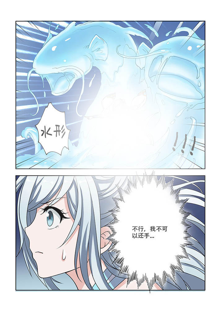 妖之偶像录漫画,第23章：2图