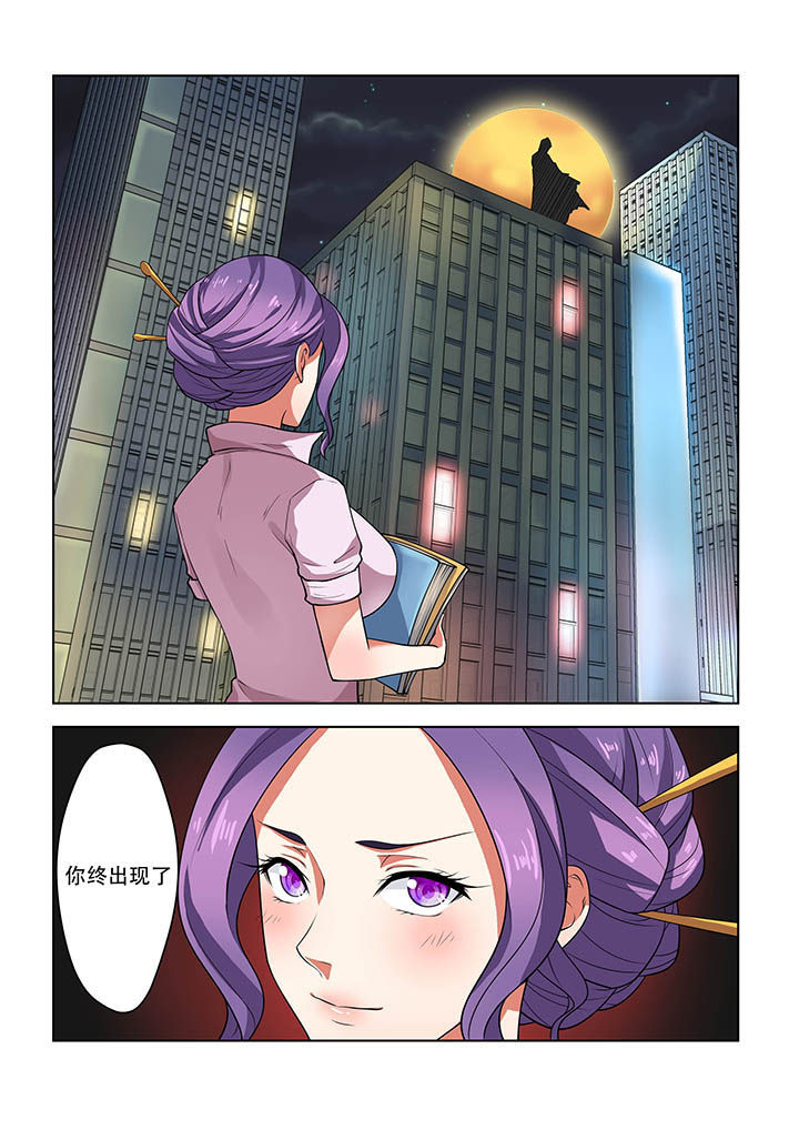 妖之偶像录漫画,第18章：1图