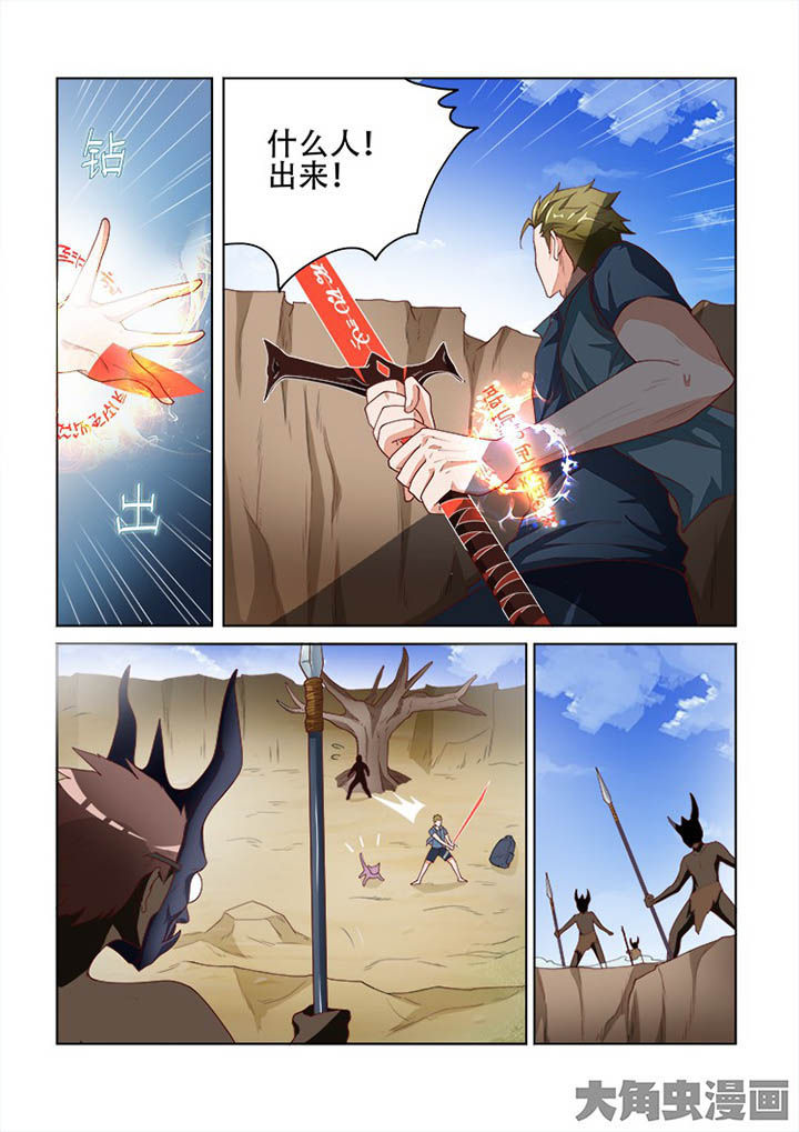 妖之偶像录漫画,第104章：2图