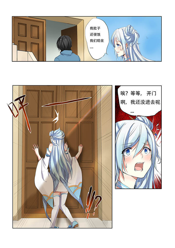 妖之偶像录漫画,第7章：3图