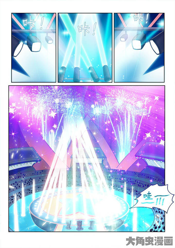 妖之偶像录漫画,第125章：1图