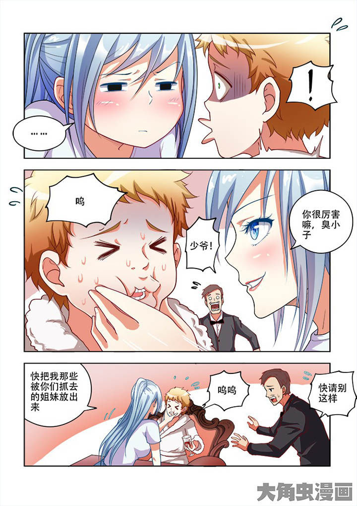 妖之偶像录漫画,第62章：1图