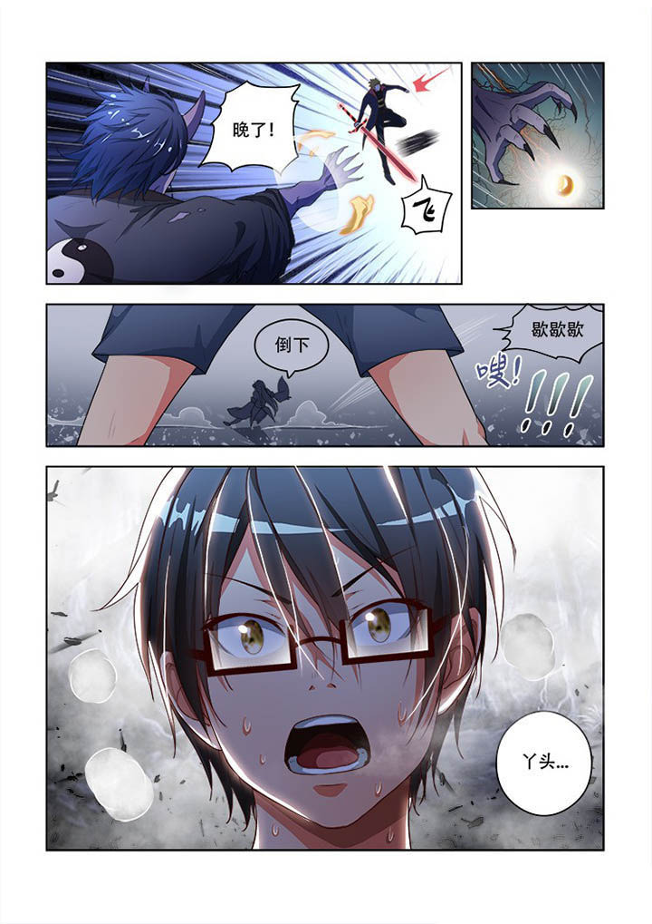 妖之偶像录漫画,第79章：2图