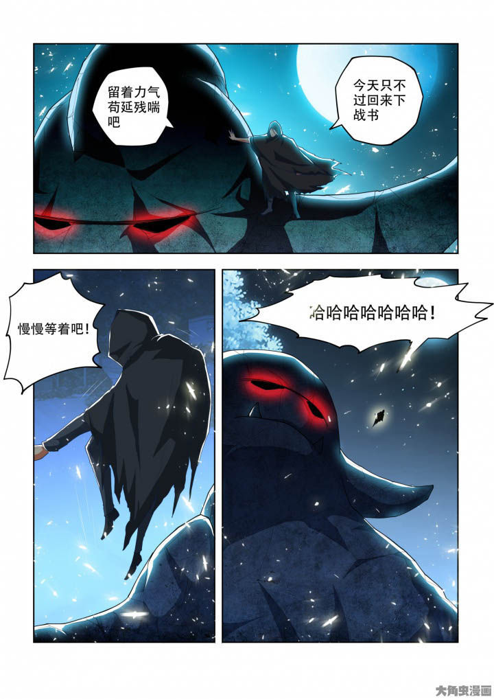 妖之偶像录漫画,第91章：3图