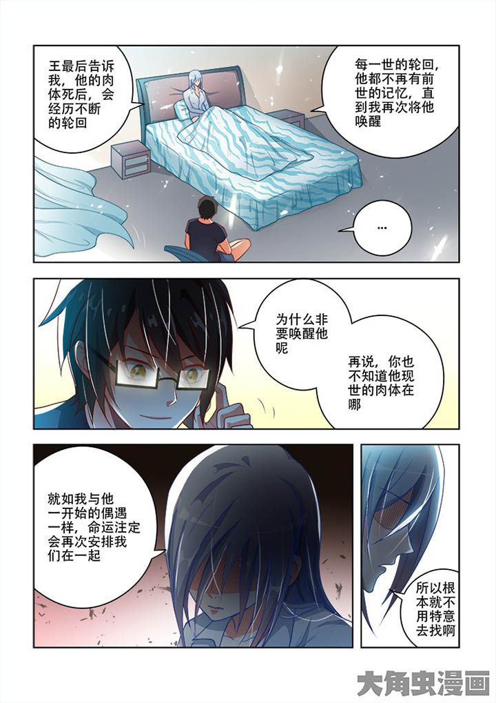 妖之偶像录漫画,第74章：4图