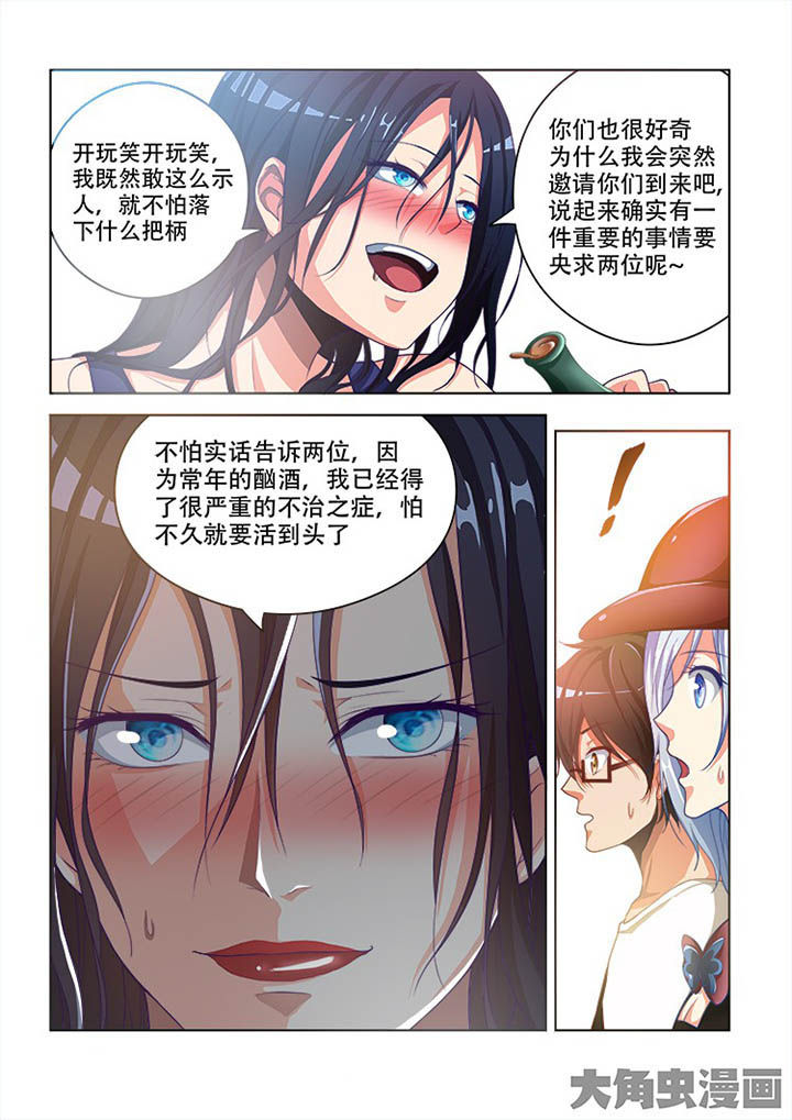 妖之乡下载漫画,第94章：5图