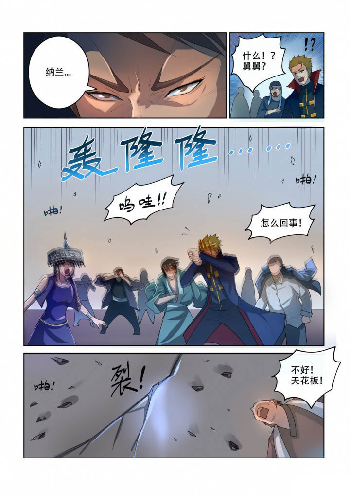 妖之偶像录漫画,第90章：3图