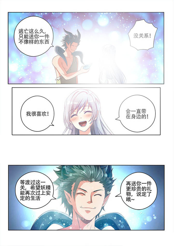 妖之偶像录漫画,第126章：2图