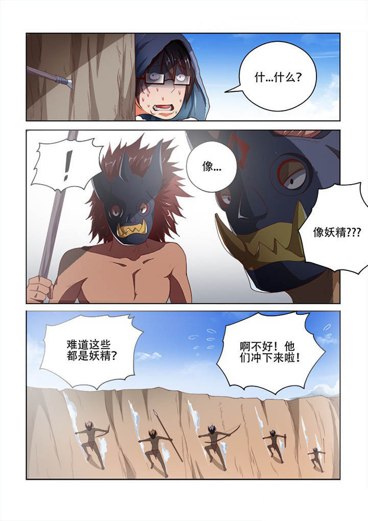 妖之偶像录漫画,第105章：3图