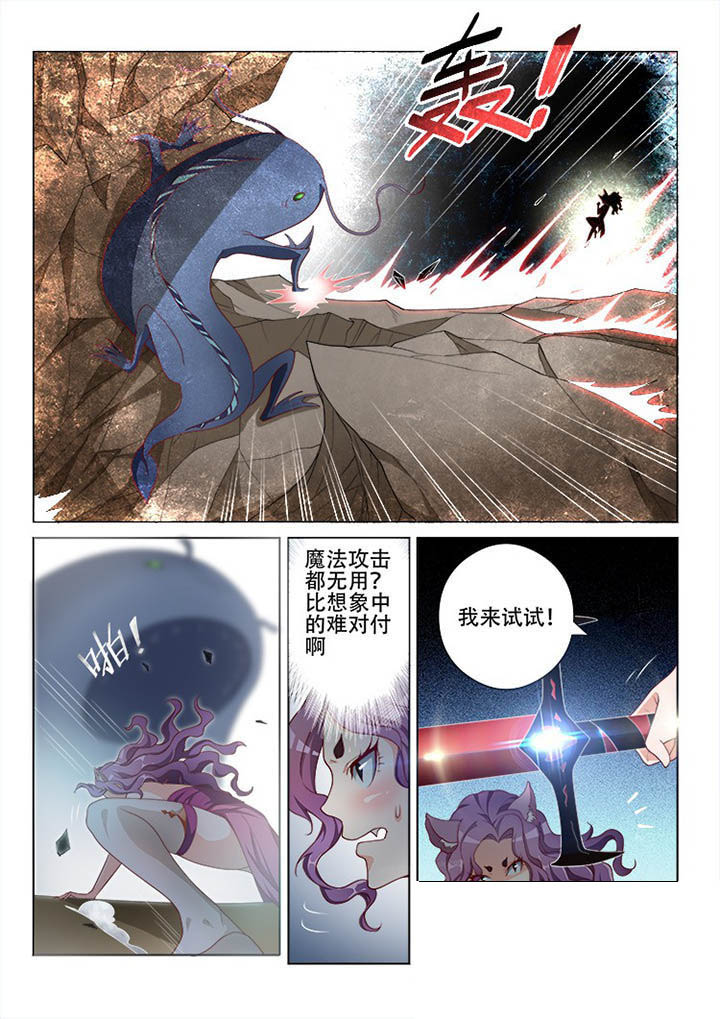 妖之偶像录漫画,第112章：2图