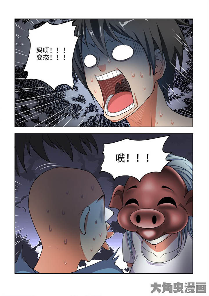 妖之偶像录漫画,第60章：1图