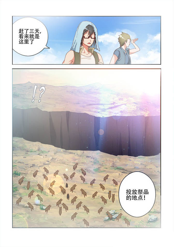 妖之偶像录漫画,第109章：5图