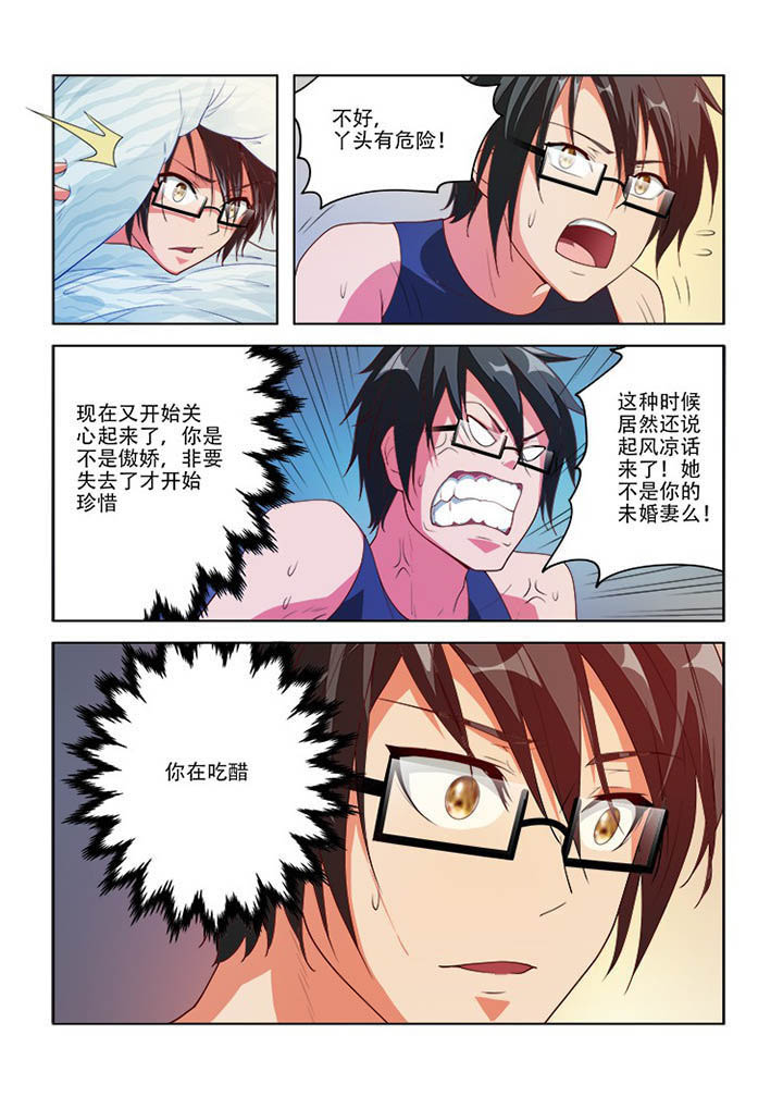 妖之偶像录漫画,第76章：1图