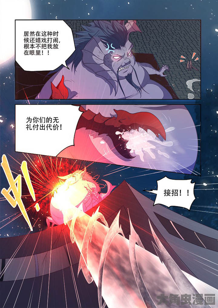 妖之偶像录漫画,第80章：3图