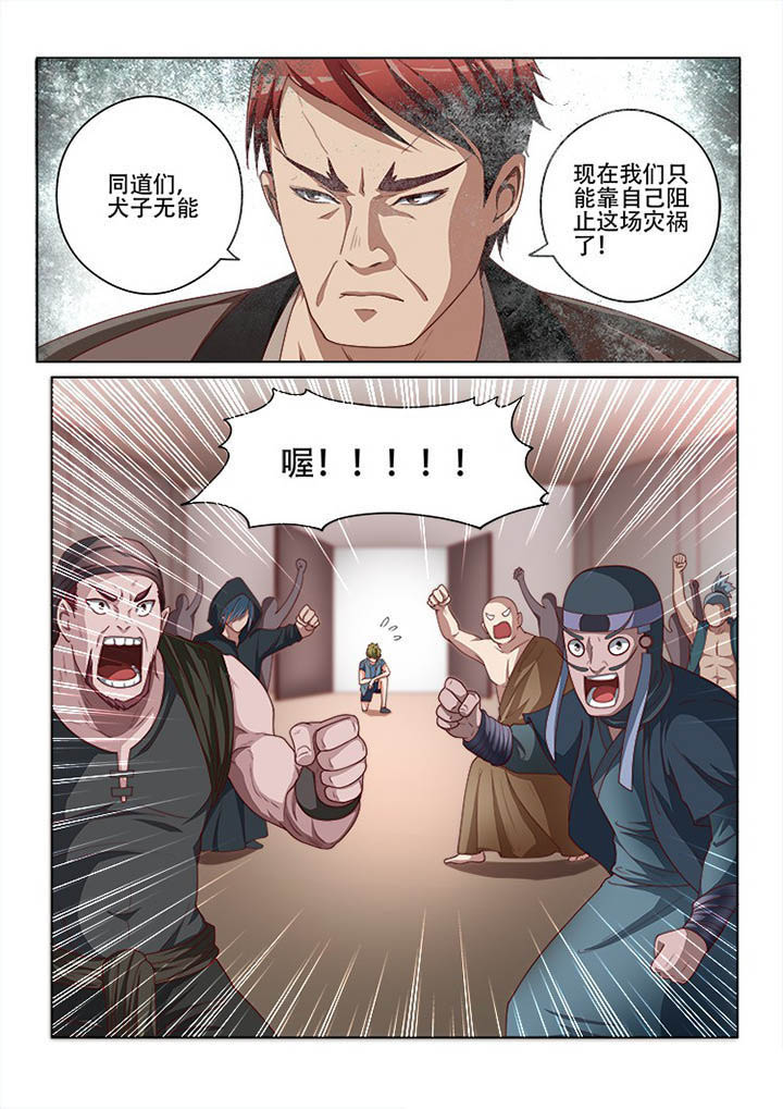 妖之偶像录漫画,第126章：5图