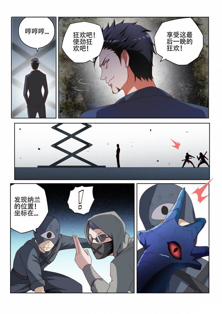 妖之偶像录漫画,第127章：完成2图