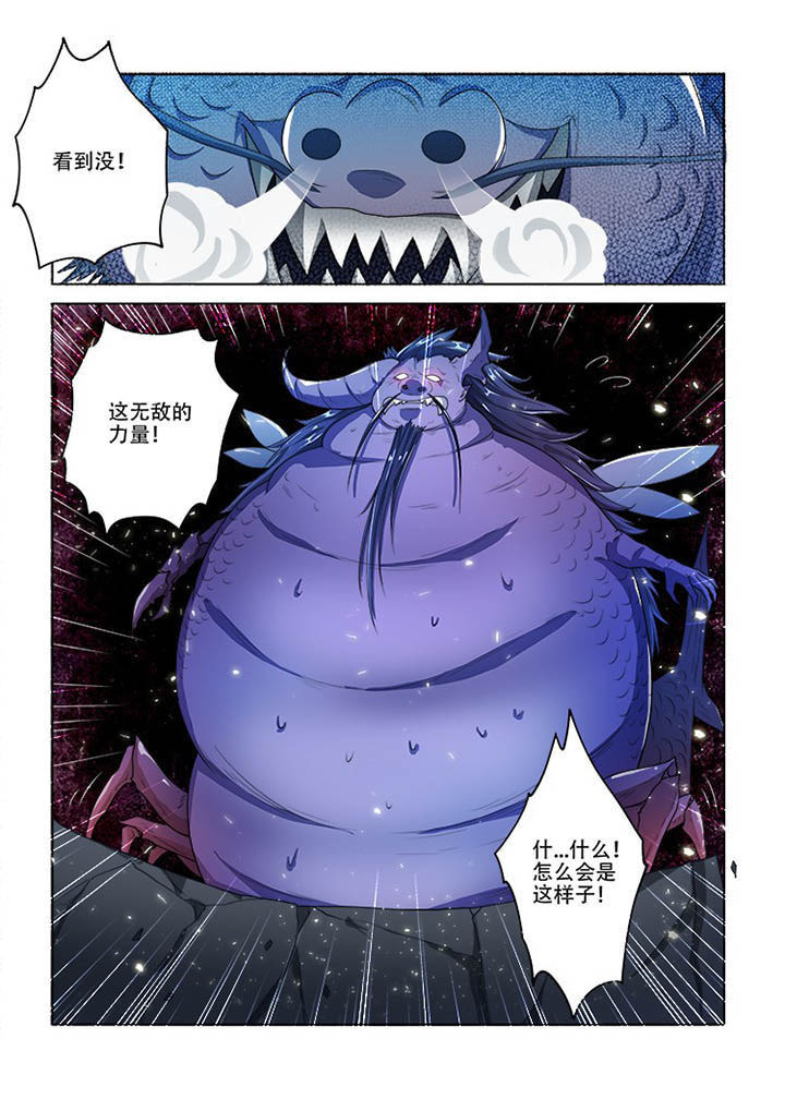 妖之偶像录漫画,第79章：1图