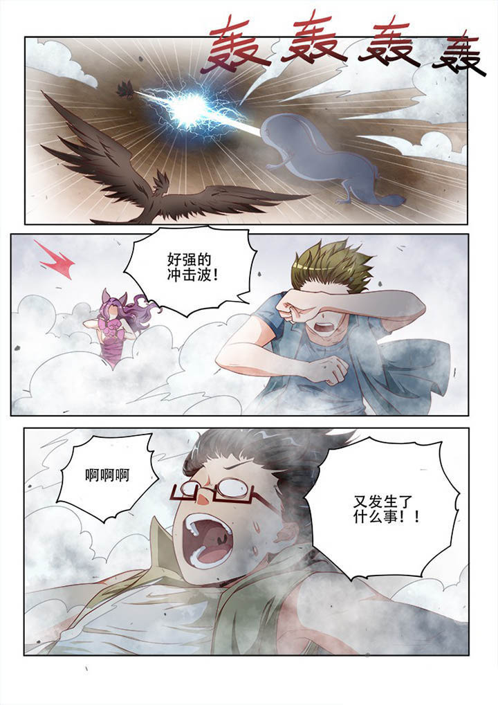 妖之偶像录漫画,第117章：4图