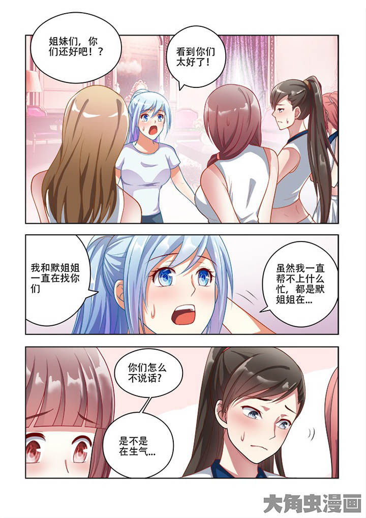 妖之偶像录漫画,第62章：5图