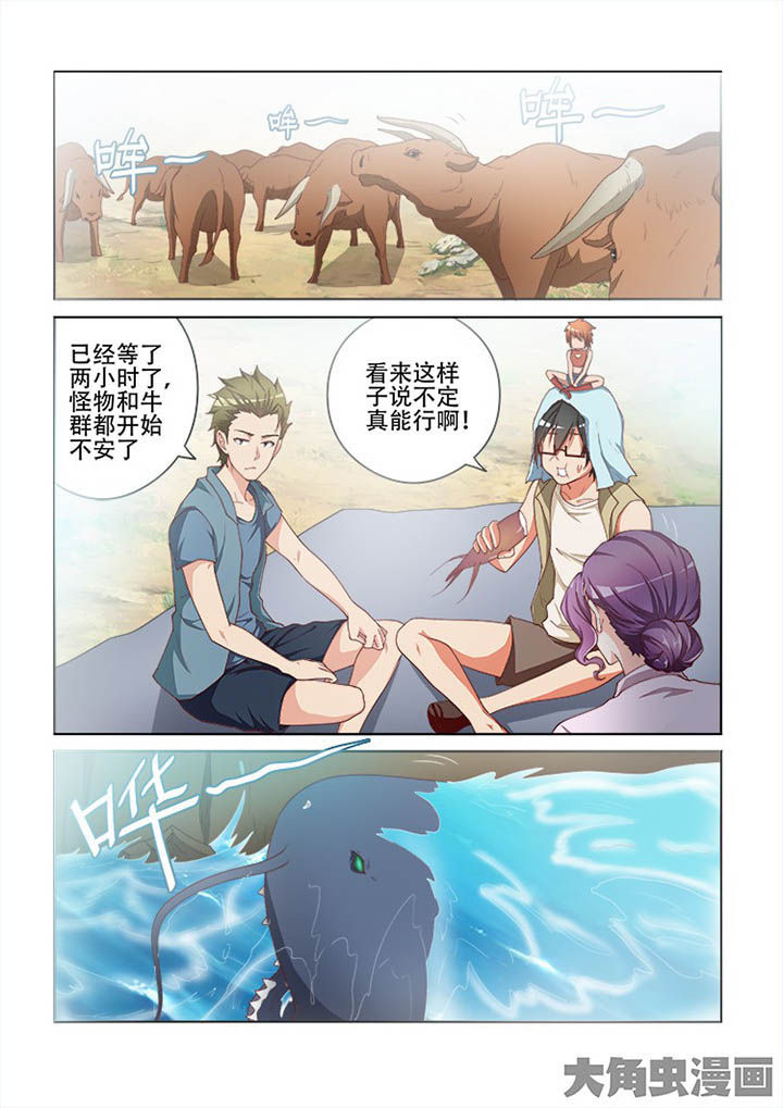 妖之偶像录漫画,第111章：2图